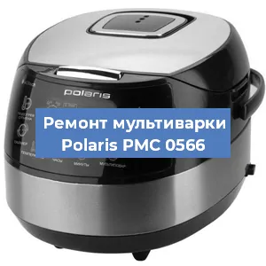 Замена датчика температуры на мультиварке Polaris PMC 0566 в Ижевске